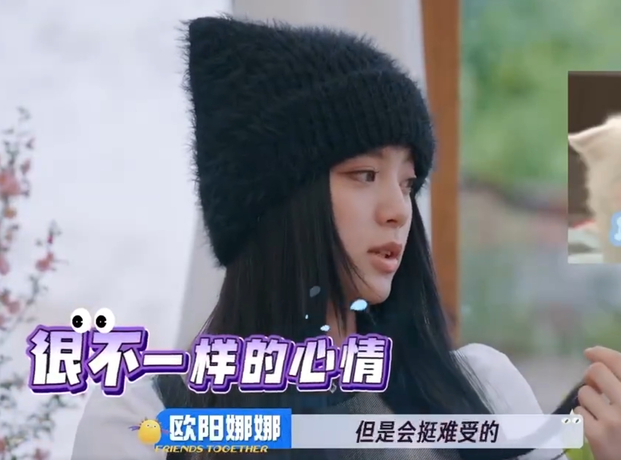 欧阳娜娜说自己害怕结婚生子