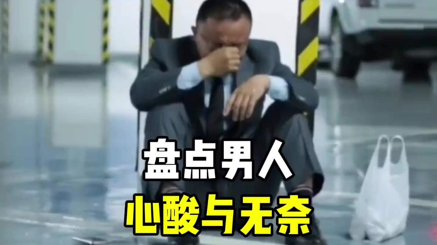 “在这吃糖都不甜的年纪，睁开眼便是生活压力”#生活的压力与无奈#男人的无奈与心酸#成年人的崩溃＃任夏我知道你最近很累