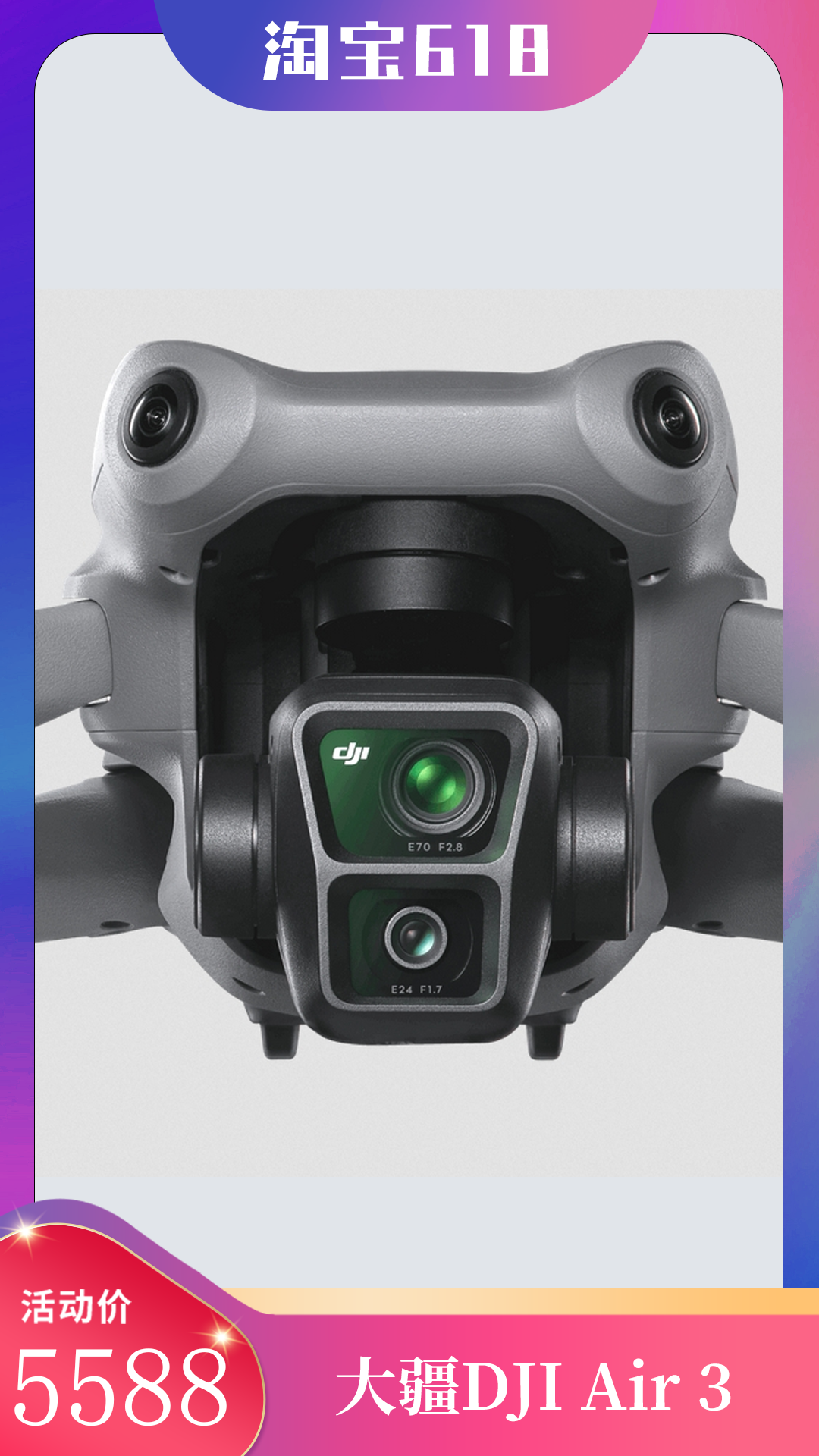 淘宝618好物种草，推荐高性价比旅拍好物