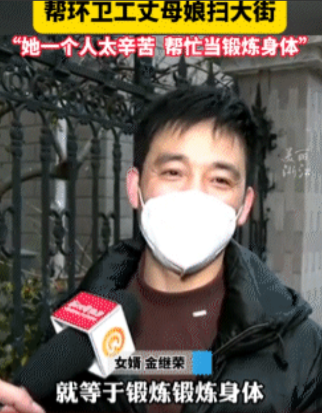 “杭州好女婿！”一男子丈母娘是一位环卫工人，每天五点多起床，要扫3条街的卫生。男