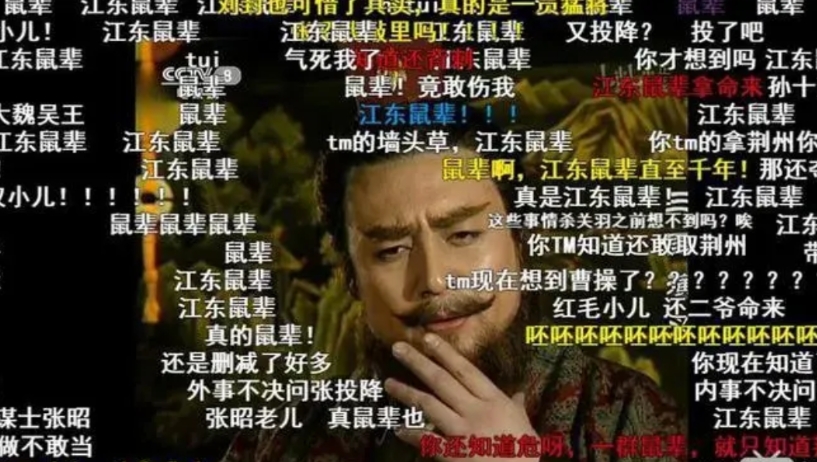为什么东吴被大家骂作“江东鼠辈”呢？首先，这和孙权背刺关羽的愚蠢行为有关。关羽在