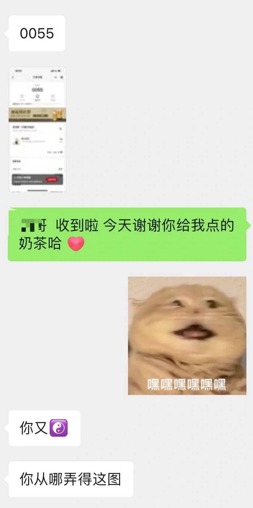 当我用男朋友女同事说话方式跟他聊天时
昨天男朋友给点了奶茶🥤
想着趁机调侃他一