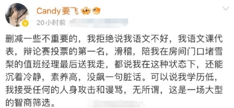 Candy姐前天撕雪梨，并说这是一场高智商的筛选，我赞同！

反正我是没见过称老