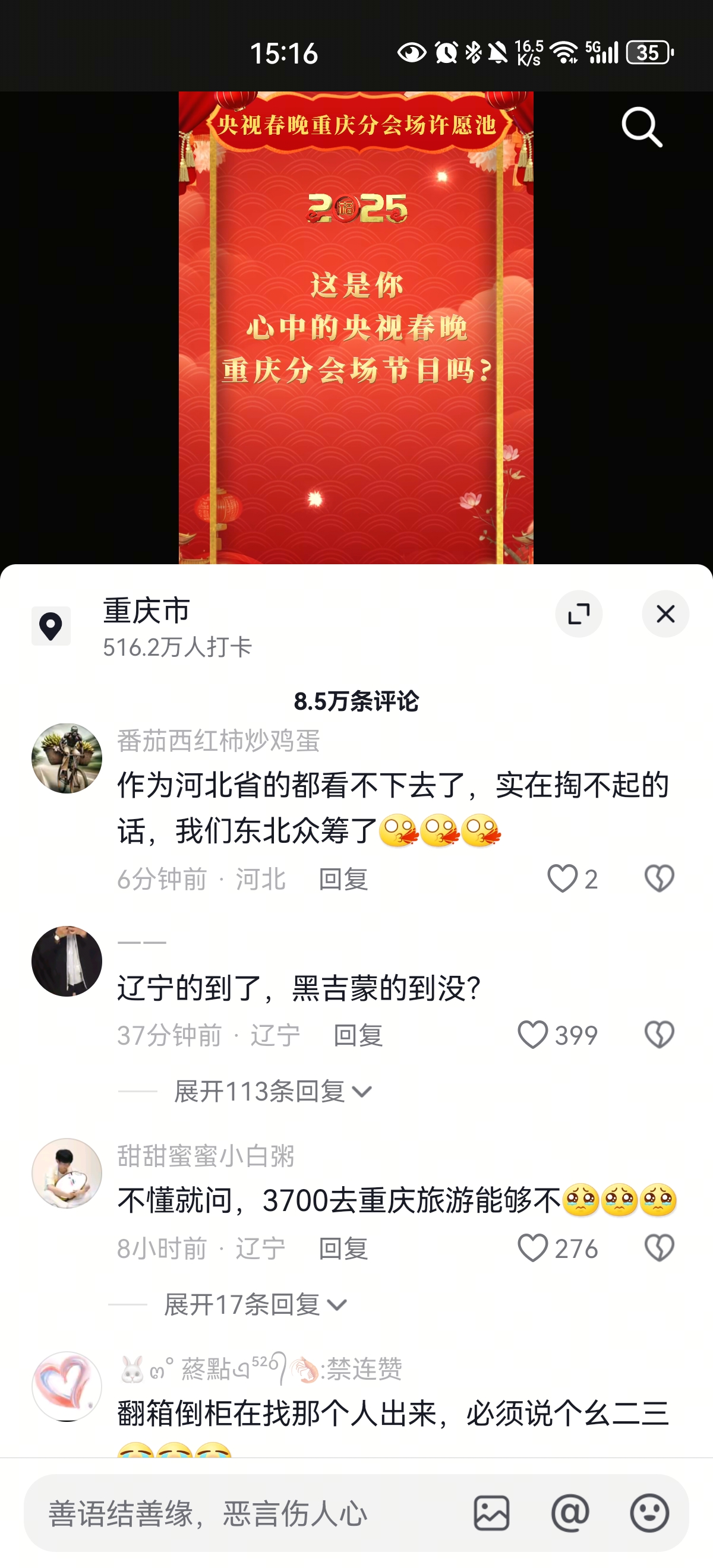 重庆文旅沦陷了！