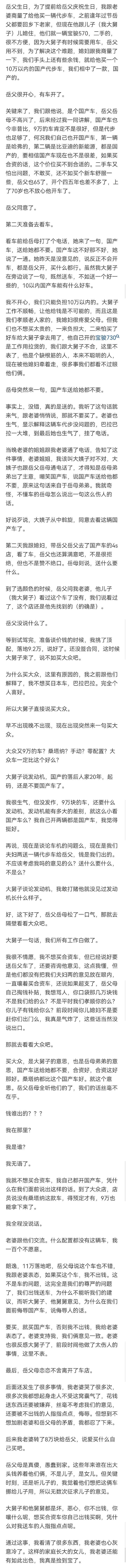 岳父岳母被说服了