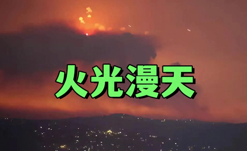 报复终于来了！以色列全境进入紧急状态，一个细节值得注意


随着黎巴嫩对以色列发