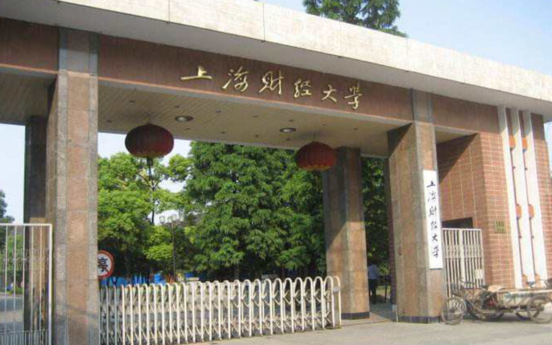 央财和上财到底谁才是财经老大的位置？
