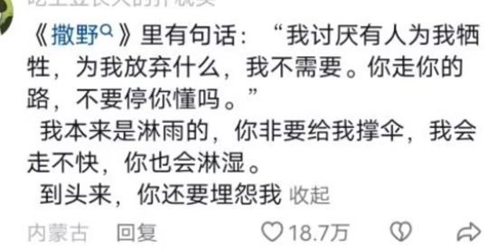 你走你的路，不要停你懂吗