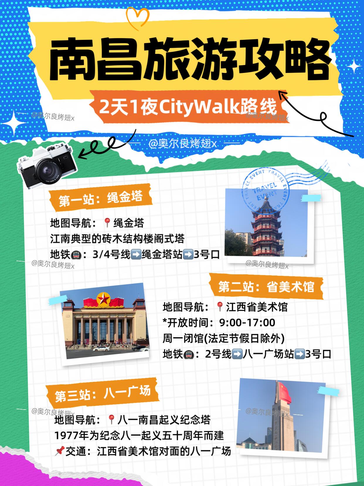 南昌旅游攻略2天1夜CityWalk