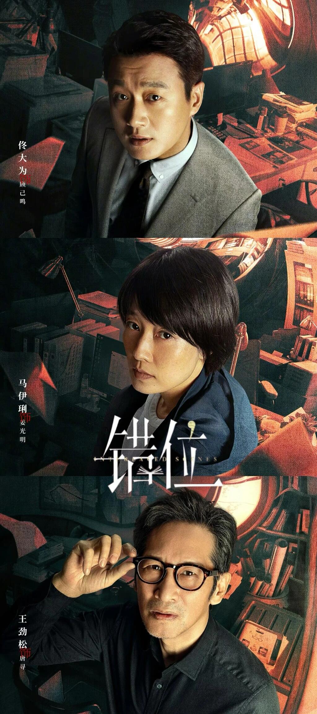 国产悬疑剧，小说杀人的设定来了