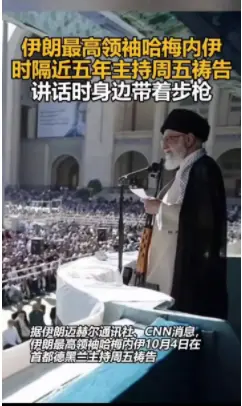 伊朗最高领袖手持狙击枪，亲自主持祷告仪式，暗示俄罗斯会下场？这一惊人的场景不仅让