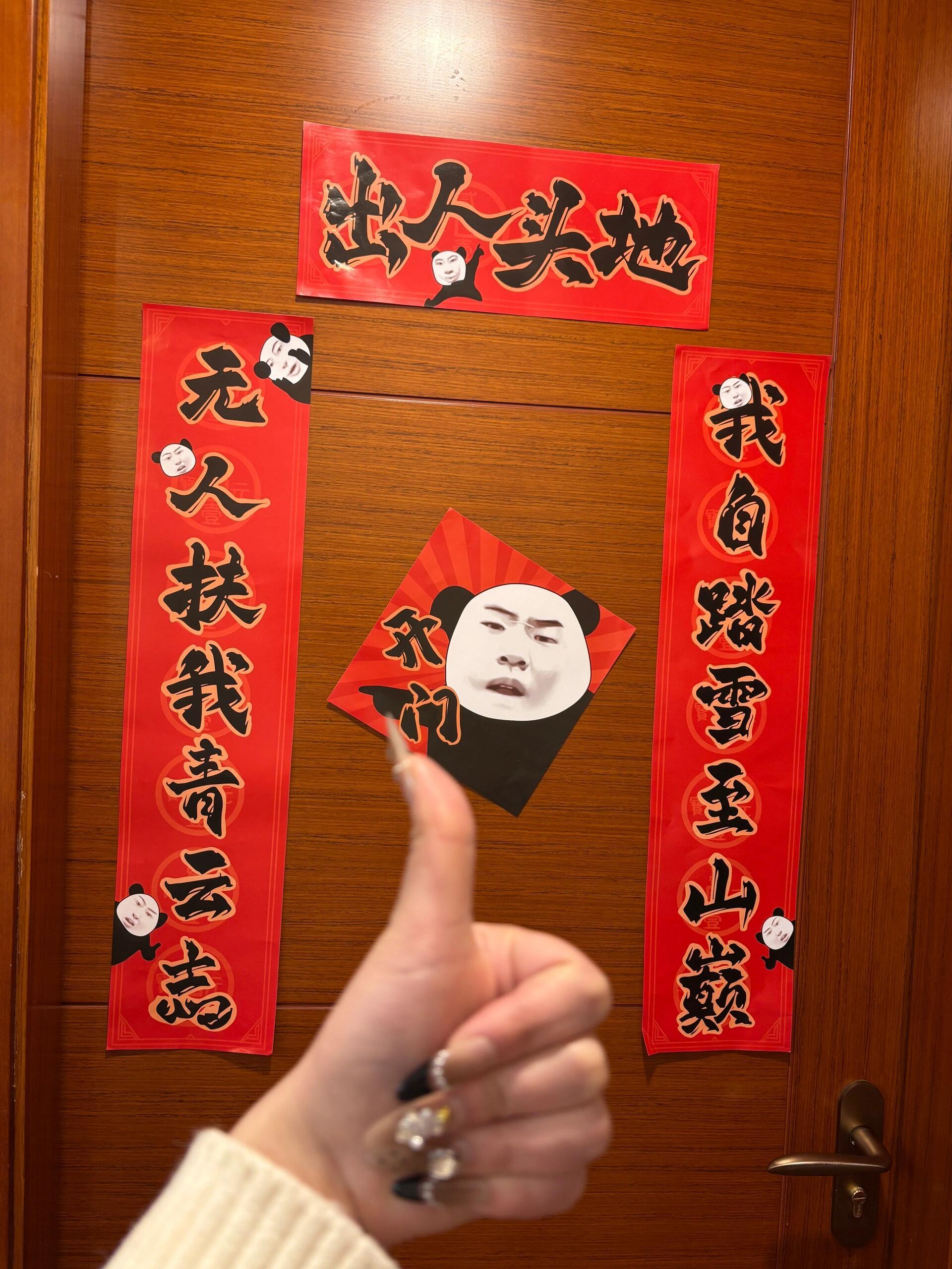 00后有自己的对联