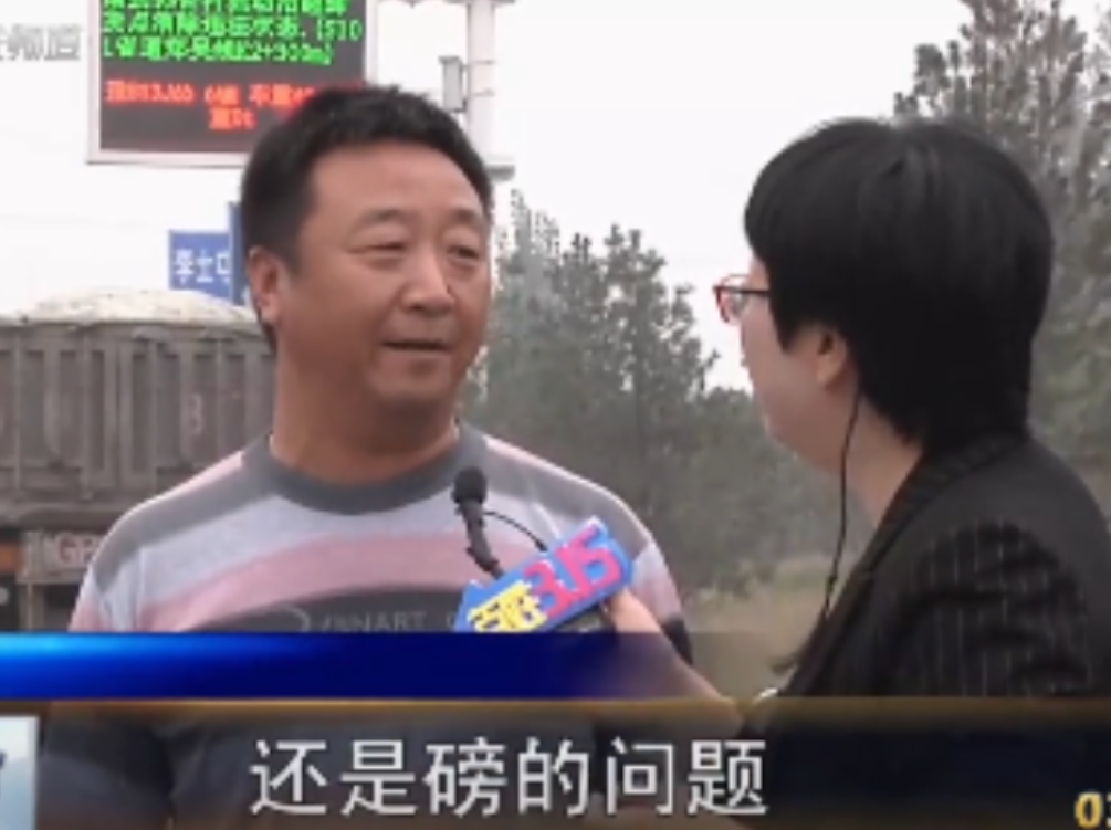 “必须严查！”河南新乡，一男子拉48吨货，经过地磅却显示70吨，超重21吨，被罚