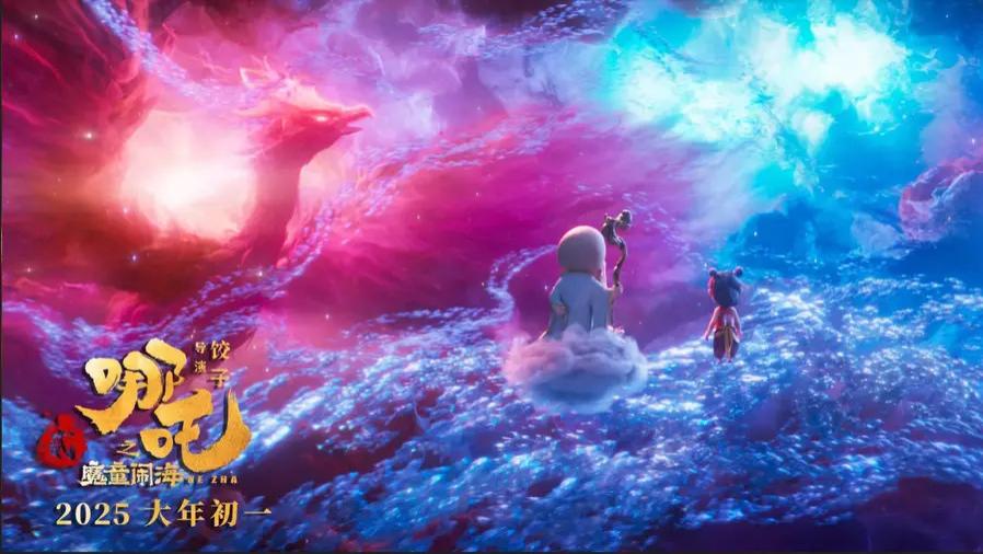 贺岁电影《哪吒之魔童闹海/哪吒2》免费在线观看完整版高清哪吒之魔童闹海HD在线完整观看-免费播放—策