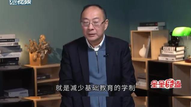 必须指出，金灿荣的“学制改革”，会把中国教育搞乱搞坏