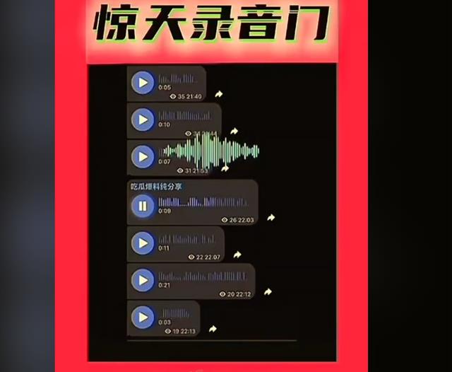三只羊录音门后续！两大女主报警、大杨嫂出面澄清，妖怪发声实锤（三只羊,三只羊）-第16张图片-九妖电影