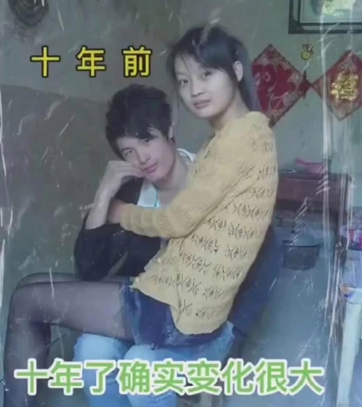十年前 Vs 十年后 [大笑][大笑][大笑]