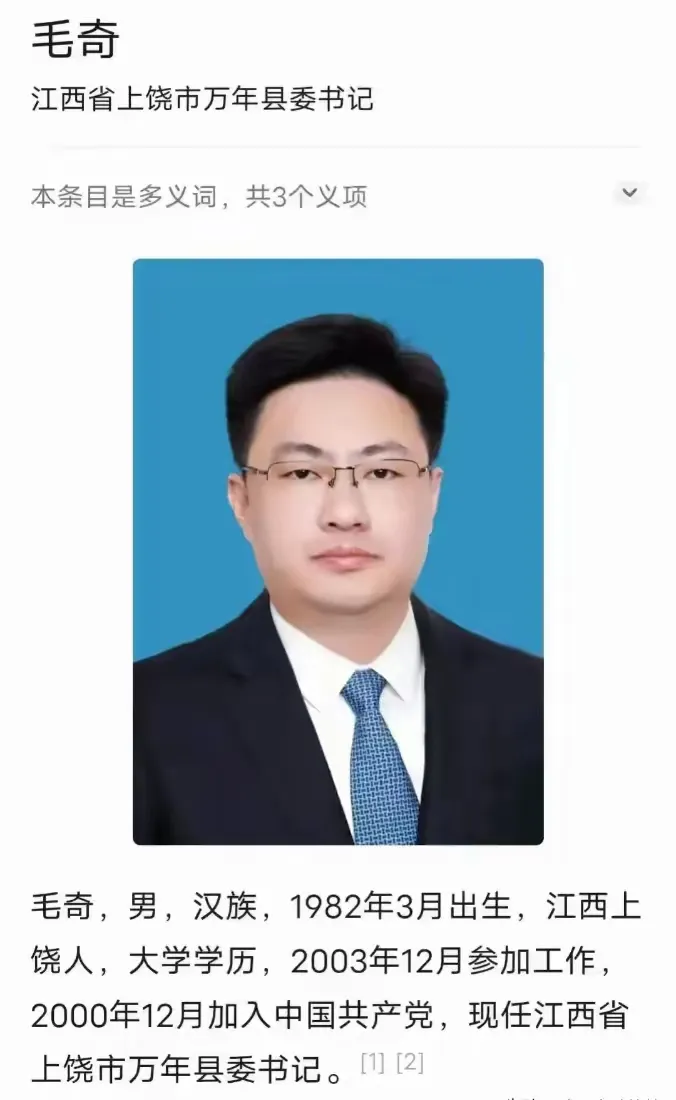 
万年县这个班子真有意思，10个人里只有一个本科，还是个二本或者三本的。剩下的人