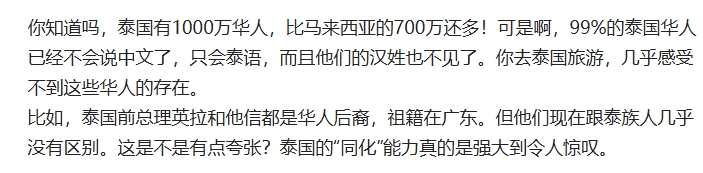 泰国的华人有1000万，比马来西亚的华人人口（700万）还多，但泰国99%的华人