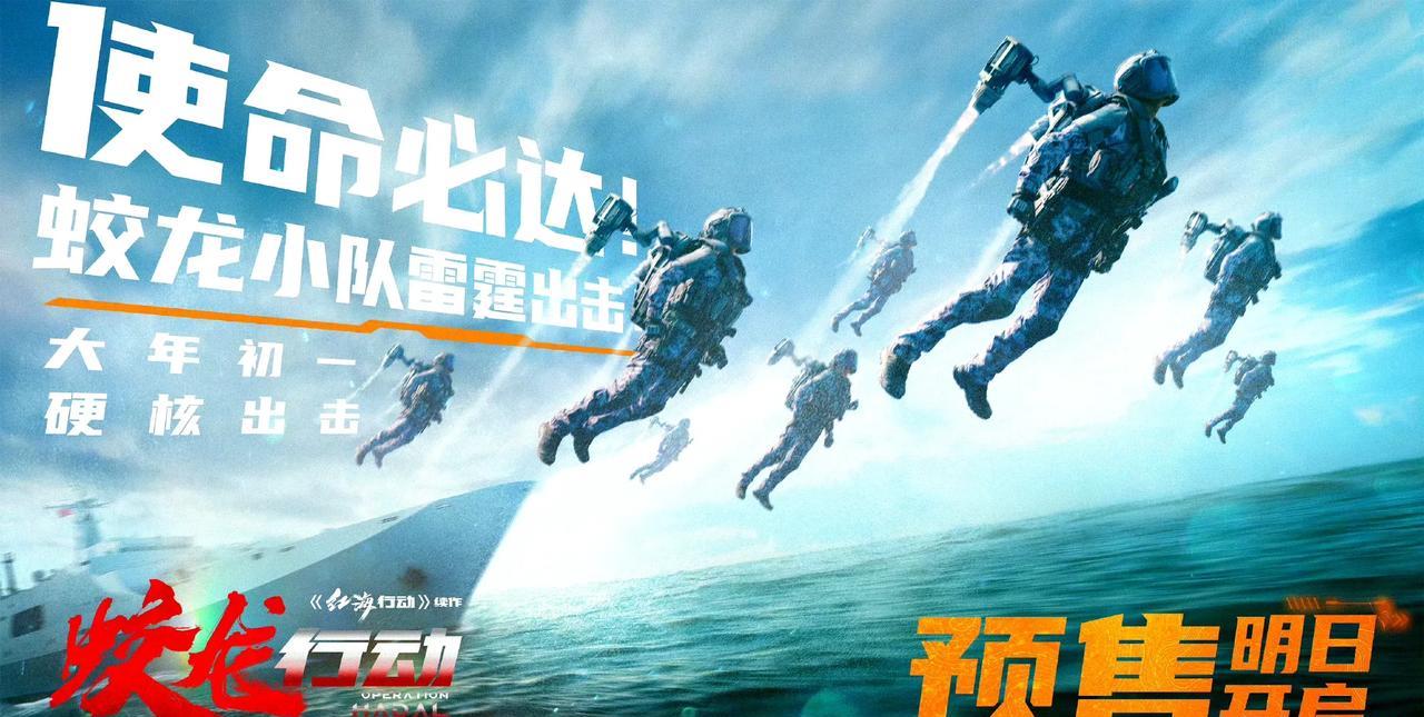 电影《蛟龙行动》发布的最新海报中，曝光了一系列新式装备，包括单兵飞行服、无人机、