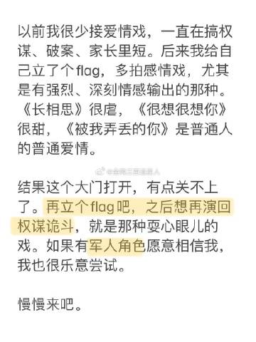 檀健次你说了我可就当真了啊 ​
