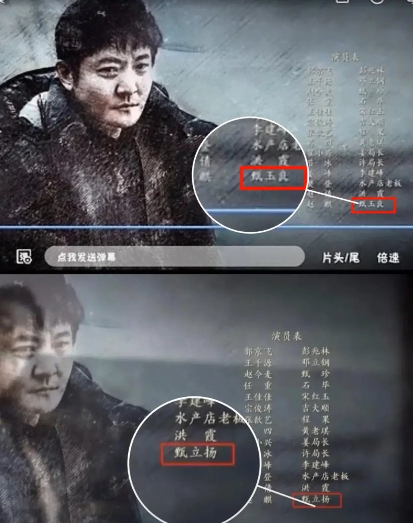 《漂白》剧组底气够硬，偷偷改掉名字，也不可能承认错误！

连夜把甄珍父亲名字改成