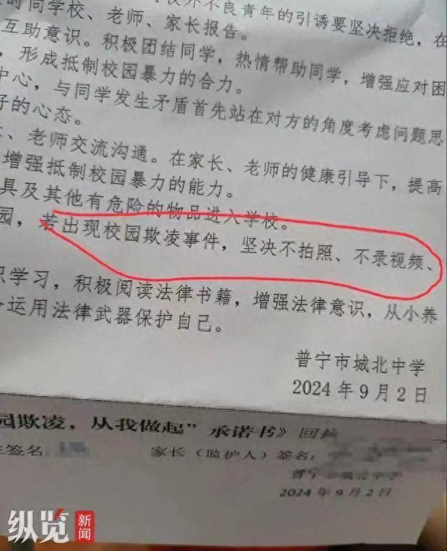 现在很多学校都有这么个规定，就是若出现校园欺凌事件，坚决不拍照，不录视频！这种情