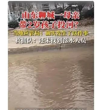 啥？大半夜，聊城一狠心妈抱着两岁娃跳河了！你说这当爹的干啥去了？



这事儿，