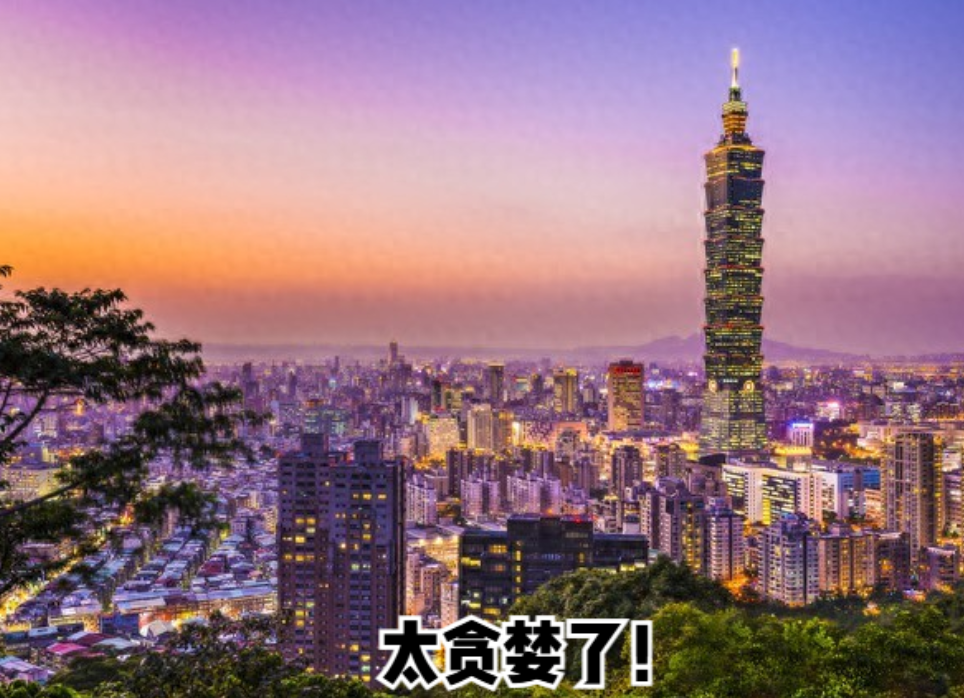 荒谬至极！岛内媒体发文对大陆提出一个“非分要求”：在两岸关系渐行渐远的当下，想要