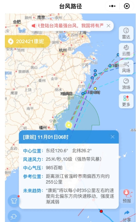 “康妮”这姑娘，可真是个急性子，说走就走，一点也不拖泥带水。

最新消息，她已经