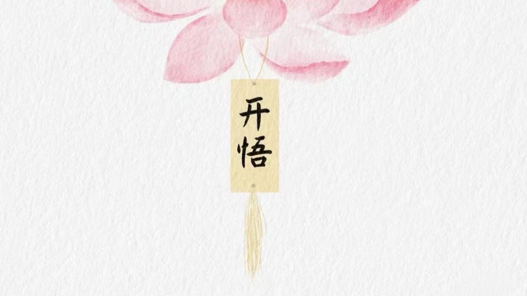 其实很多人不明白，吃亏是福