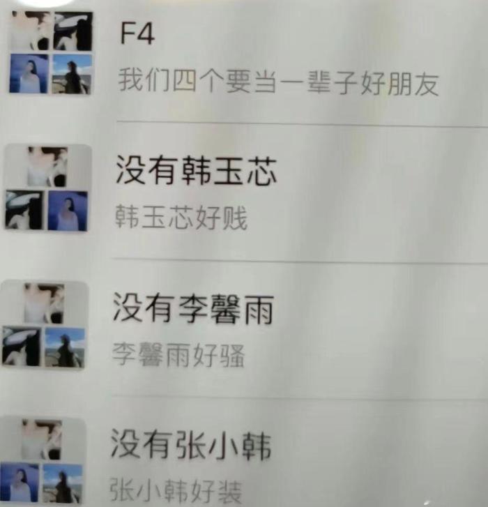 四个人的宿舍，起码5个群 ​​​