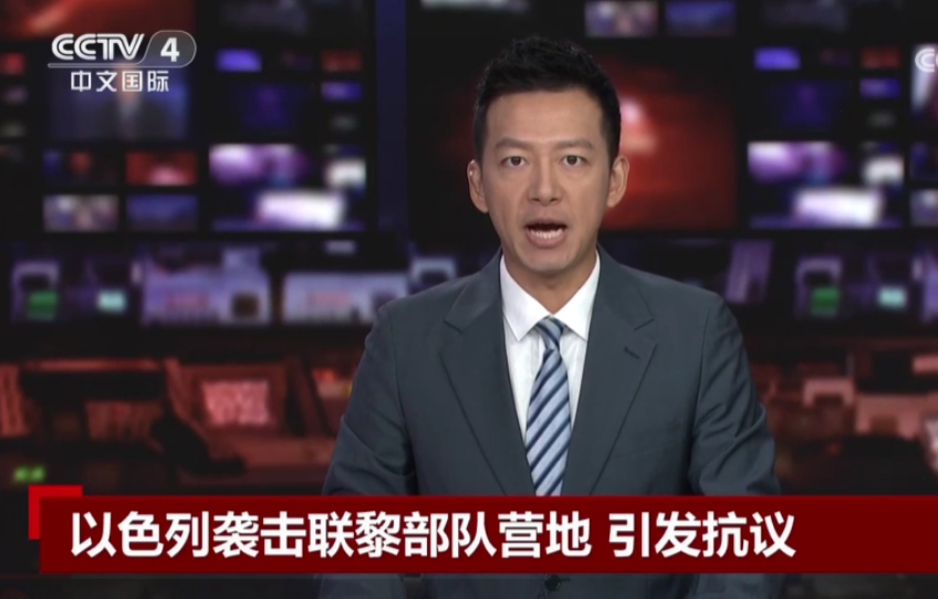 完全不可接受！以色列袭击黎巴嫩营地部队！引发激烈抗议浪潮
24年10月10日 ，