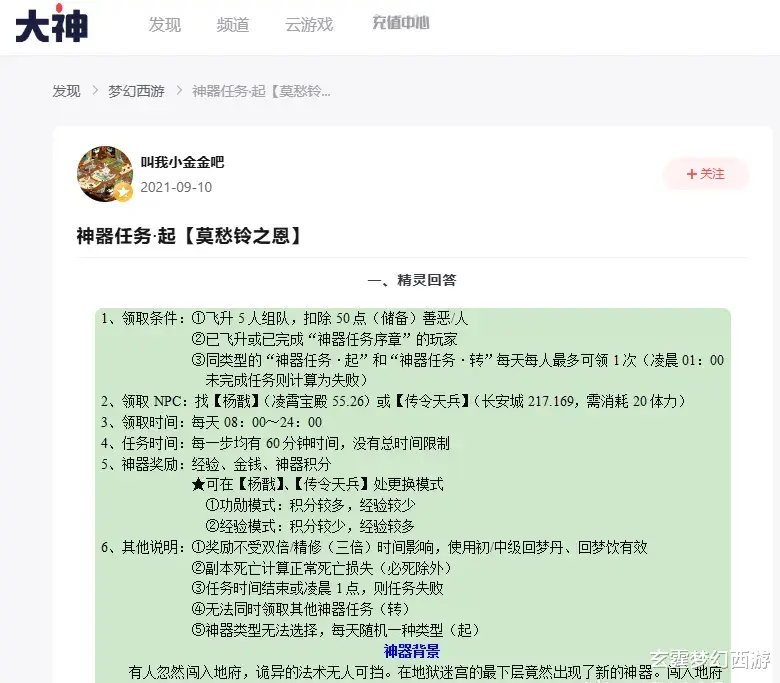 梦幻西游：盘点梦幻错过的三次绝佳翻盘点，任何一次都能改变现状！