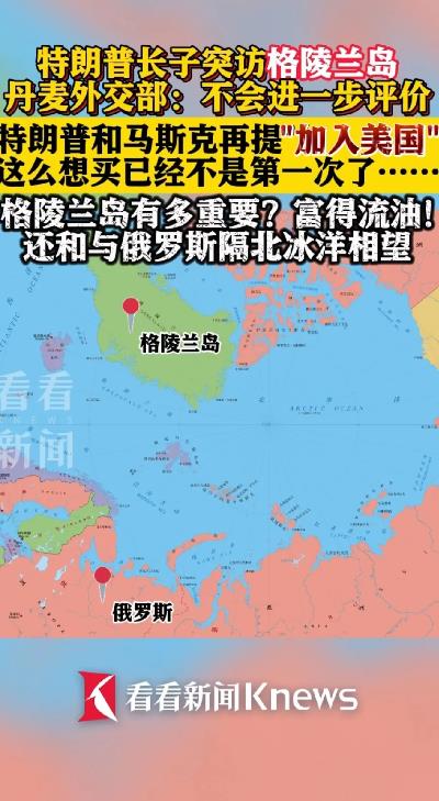 特朗普真正的野心露出来了
妄称要收回巴拿马运河
要加拿大成为美国的第 51 州