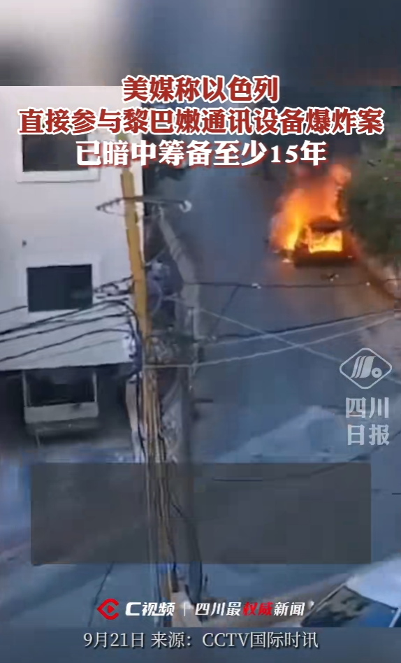 美国媒体爆猛料