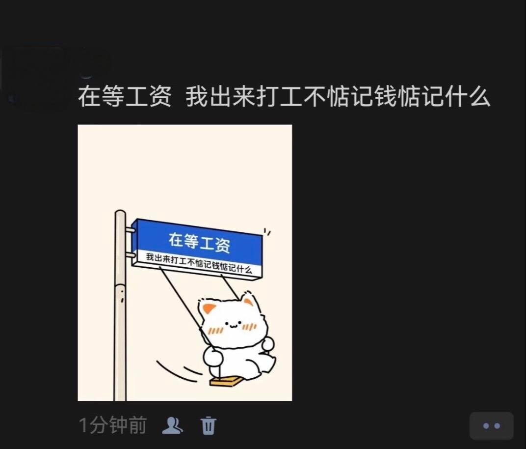 出来打工就是惦记钱的