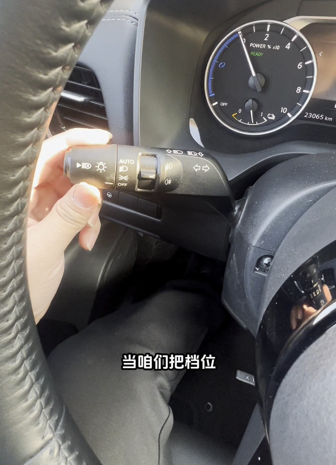 凡是汽车有auto大灯的人，你可以尝试一下先把档位打到auto位置，再把档位往前