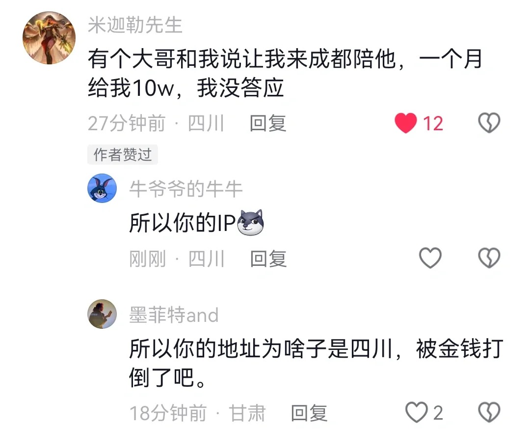 成都不愧是… 这是拉客还是？
昨晚六七点，在人民公园逛，遇到一个中年男性很小声的