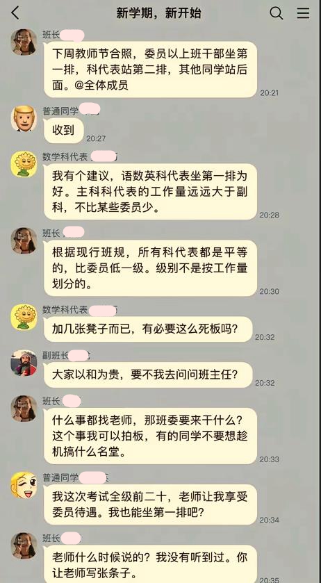 官本位从娃娃抓起