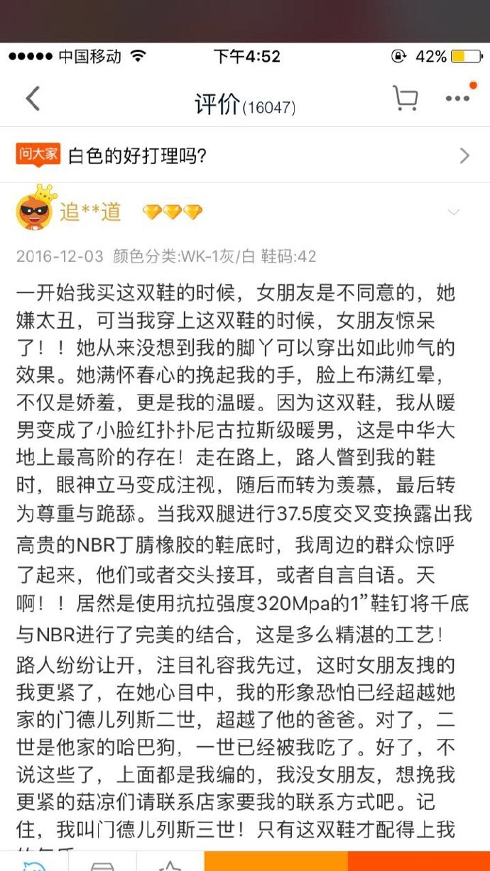 评论区真绝