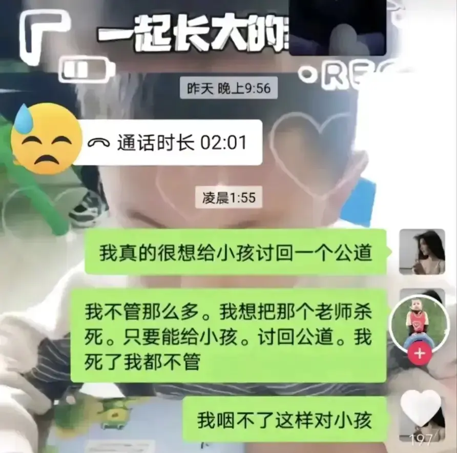 商丘幼师施暴小孩的妈妈出来说话了！

她说:“我真的很想给小孩讨回一个公道，我不