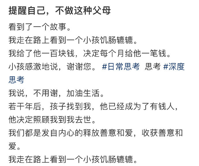 提醒自己，不做这种父母​​​