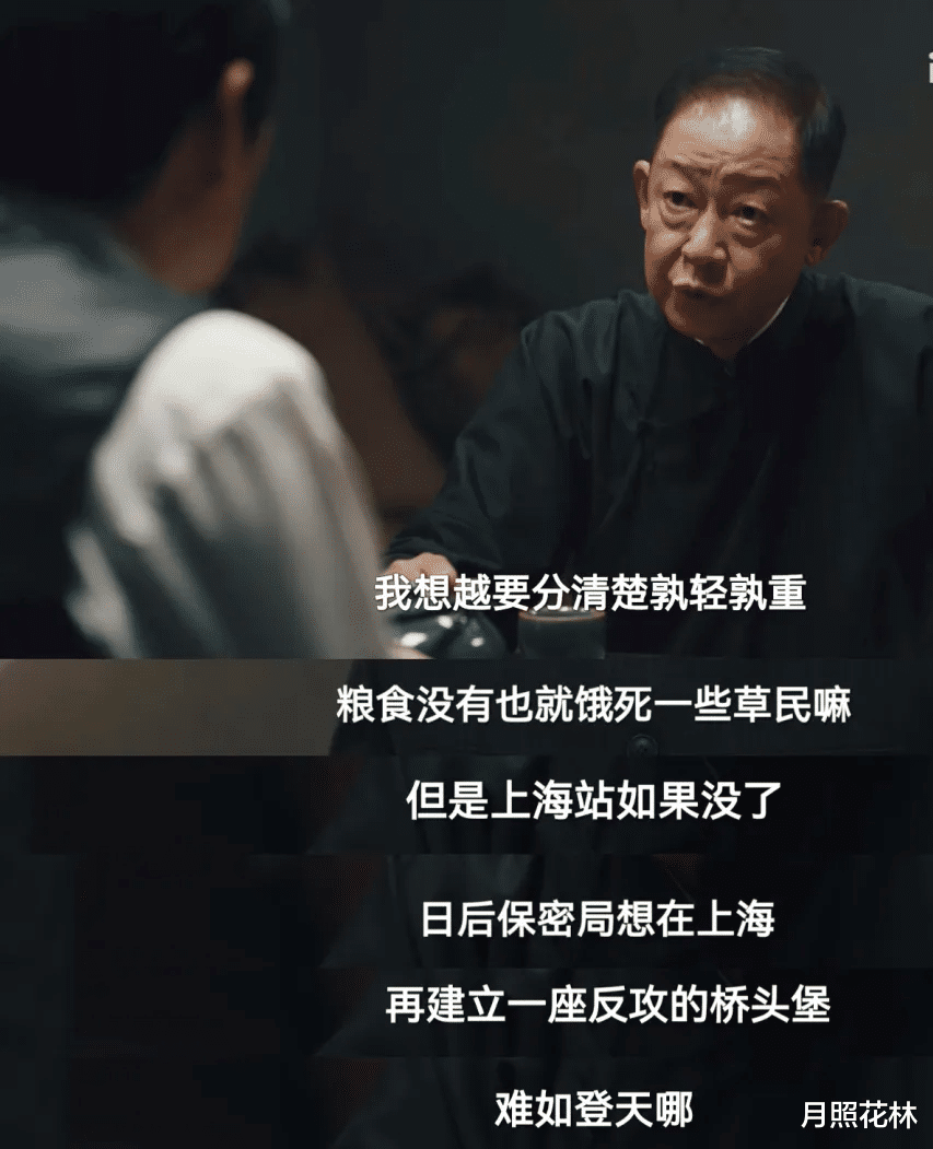 《暗夜与黎明》大结局：路正阳永远不知，郑兰亭设圈套让他入坑的真实原因（暗夜与黎明 电子书）-第2张图片-九妖电影