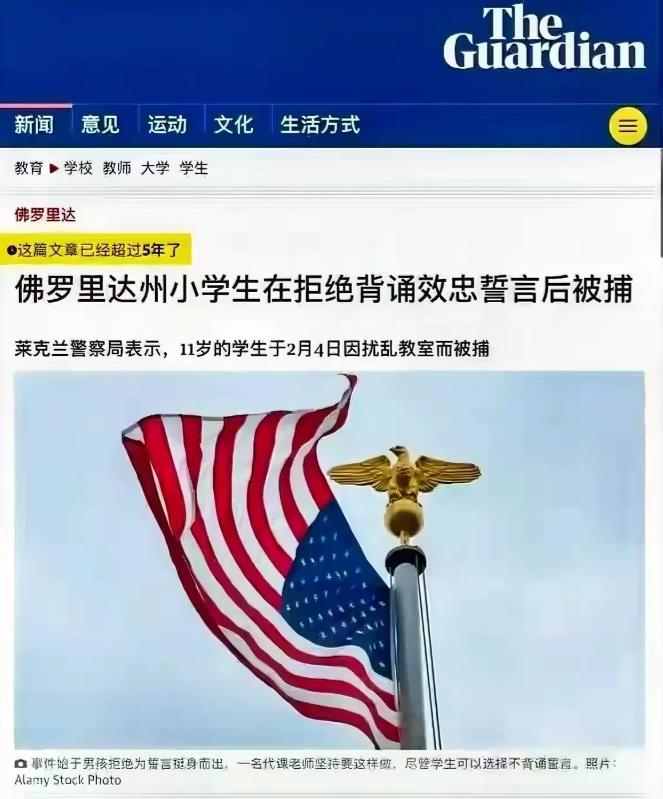 不向国旗效忠就开除学籍？公知可不是这么说的！
他们说美国从来不强调爱国主义，也不