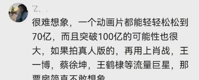 
 
这部新片被业内提前判了死刑剧本漏洞多得像筛子，人物关系理不清还硬要搞反转。