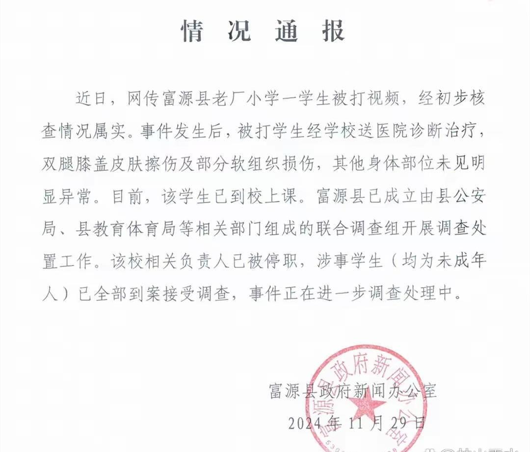 孩子被打，校长停职，这事能忍吗？



一条学生被打的视频，把云南富源县的一