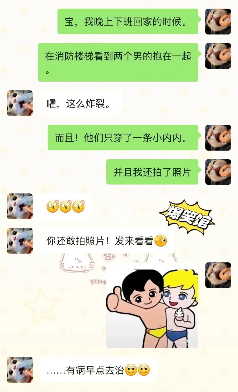 不信你能忍住不笑🤣🤣🤣

快@Ta来一起看
1⃣️ 海尔兄弟
2⃣️ 雨伞