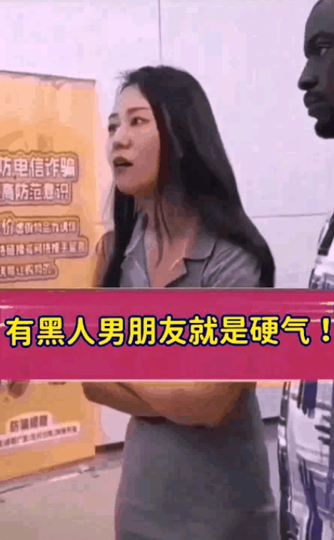 找了一个黑人男友有啥了不起的啊？在物业服务处大吵大闹的这个女生，是我们小区里最难