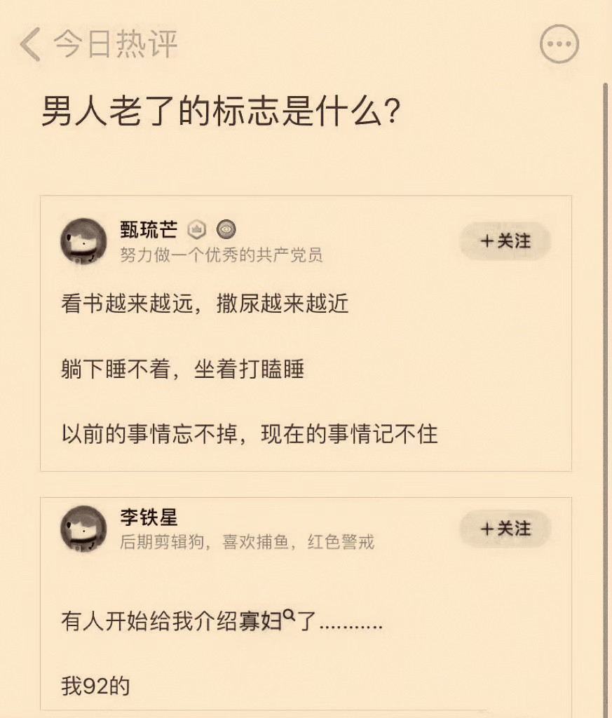 这些就是男人老了的标志！